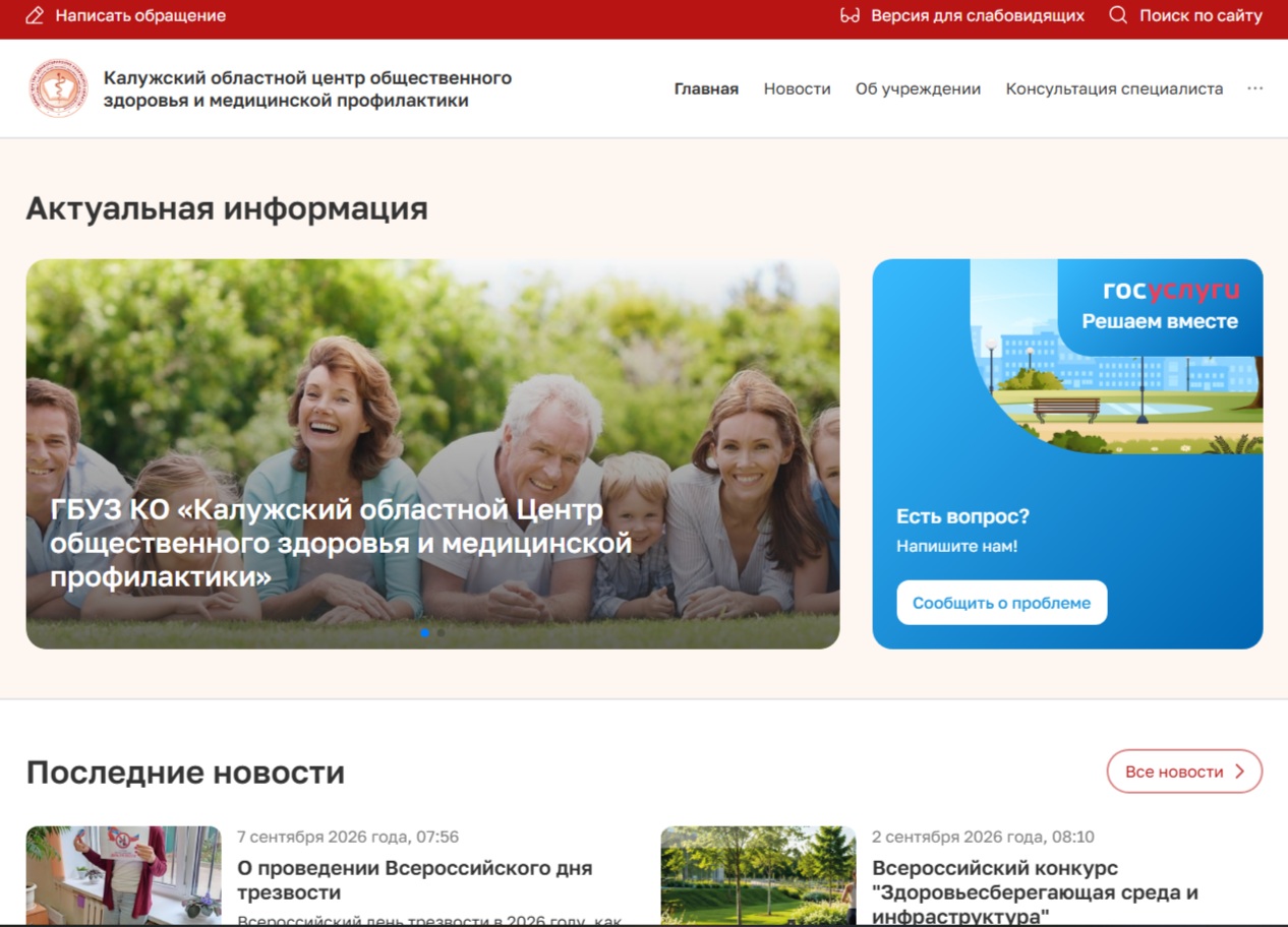 Центр общественного здоровья