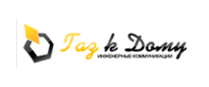 Газ к дому